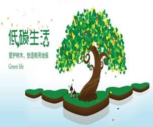 綠色建材，環(huán)保地板行業(yè)需前行