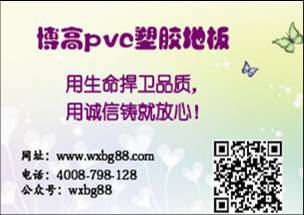 騰方PVC地板，用生命捍衛(wèi)質(zhì)量，用誠信鑄就放心