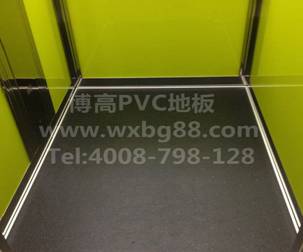 騰方電梯專用pvc地板，如何服務小區(qū)業(yè)主