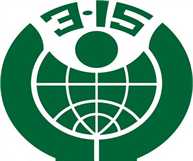 3.15消費者權(quán)益保護日，讓春風(fēng)吹遍塑膠地板業(yè)