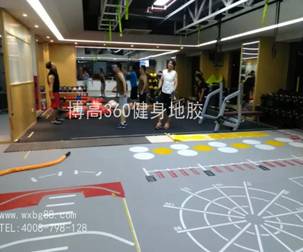 你的健身房地膠幾年換一次？