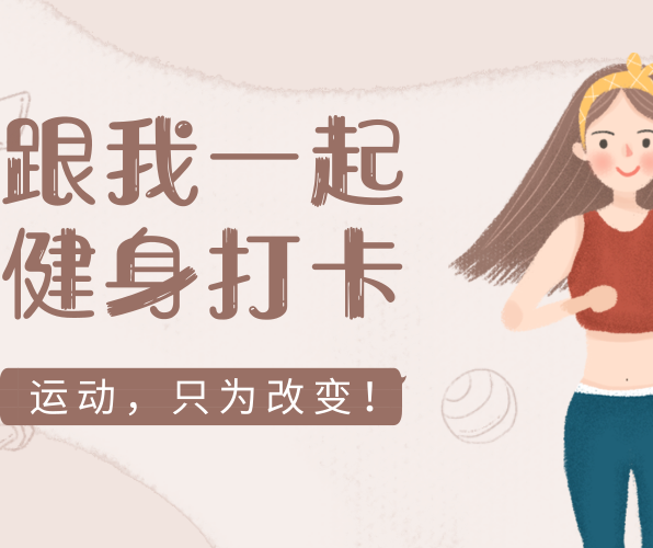 健身房應(yīng)該鋪什么地板？