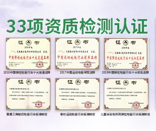 兒童定制塑膠地板未來發(fā)展前景如何？