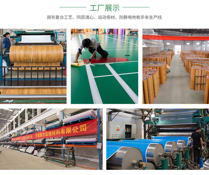 如何選購(gòu)塑膠地板？騰方告訴您必看這三點(diǎn)