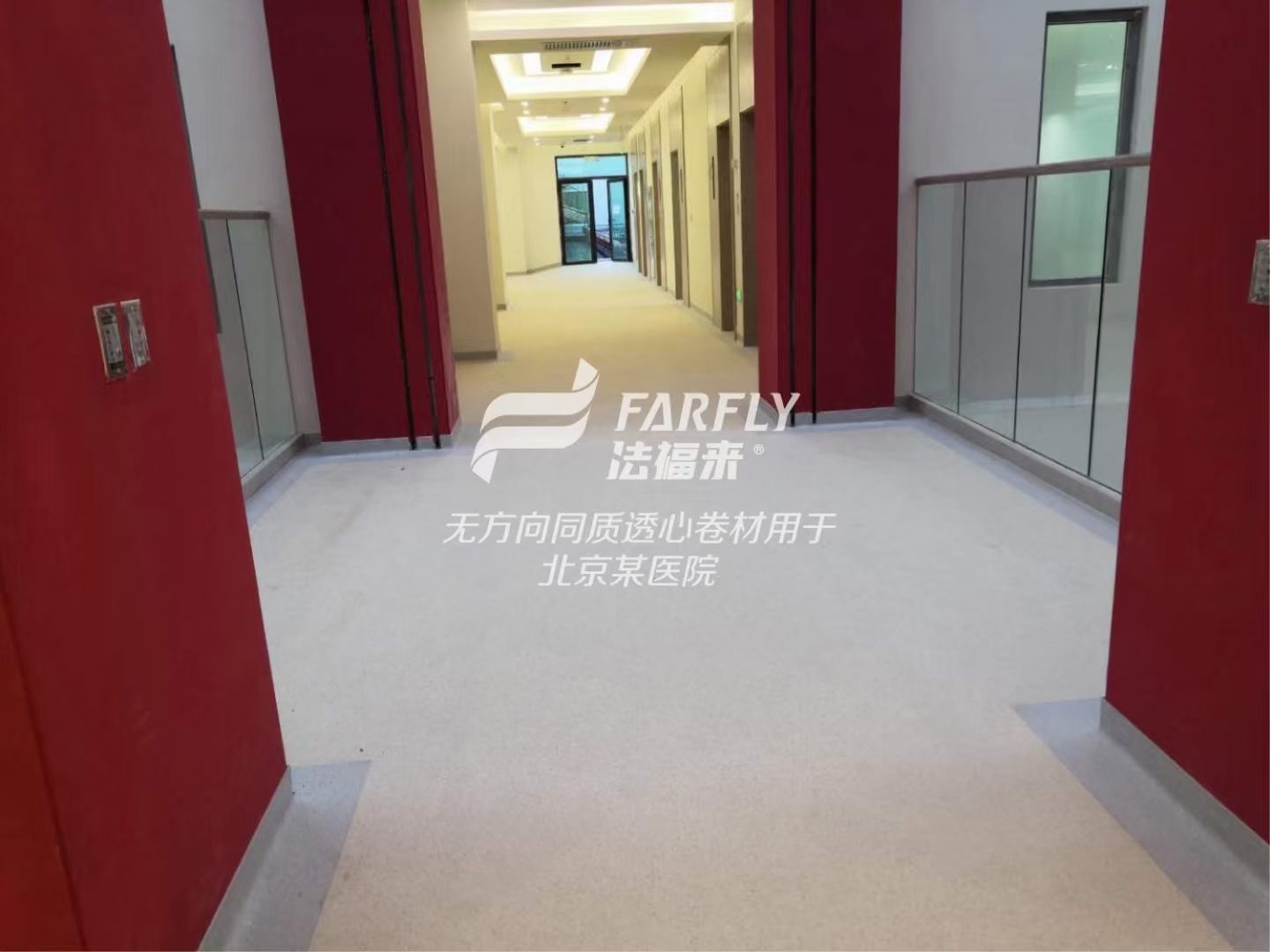 為什么現(xiàn)在醫(yī)院都在用醫(yī)院PVC塑膠地板呢？【騰方PVC地板】